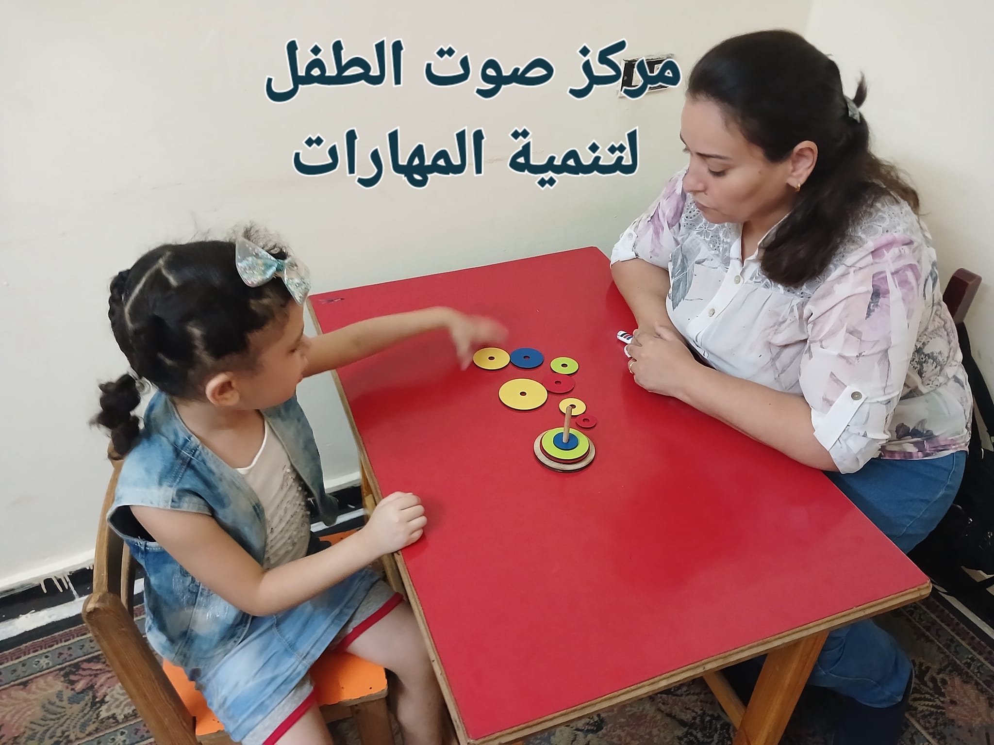 صورة من جلسة التكامل الحسي بمركز صوت الطفل